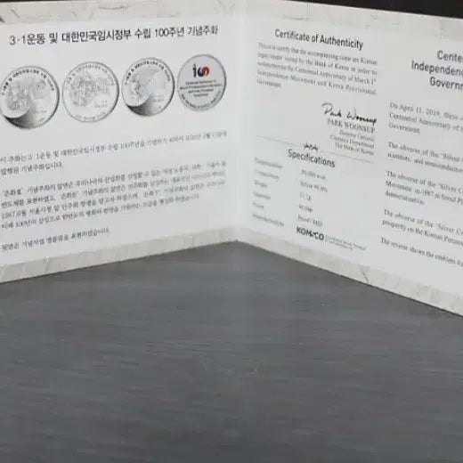 [BUNJANG] Commemorative Silver Coin Set / 3.1 운동및 임시정부수립 100주년 기념 은화