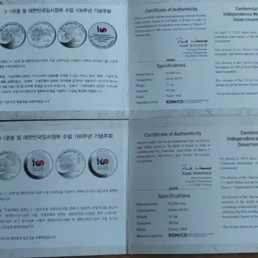 [BUNJANG] Commemorative Silver Coin Set / 3.1 운동및 임시정부수립 100주년 기념 은화