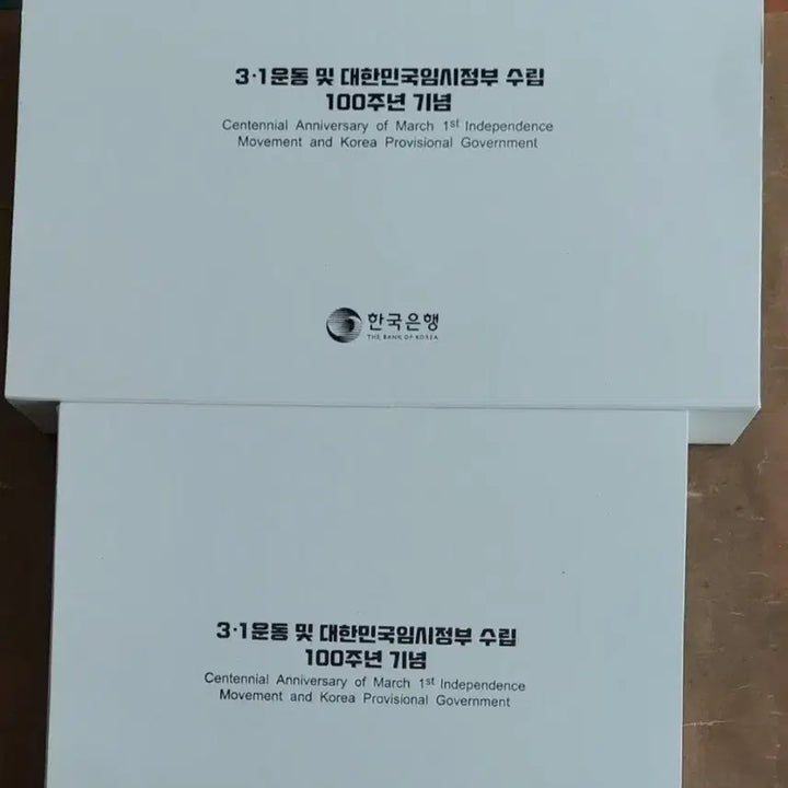 [BUNJANG] Commemorative Silver Coin Set / 3.1 운동및 임시정부수립 100주년 기념 은화