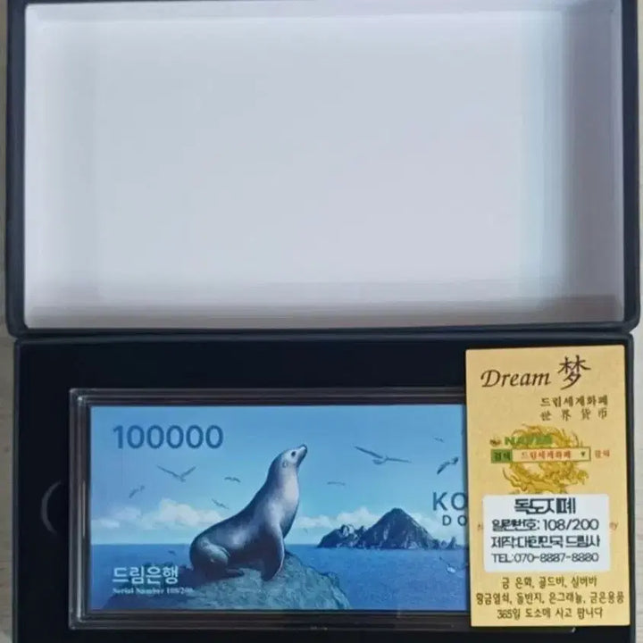 [BUNJANG] Dokdo Coin Silver Medal / 대한민국 독도는우리땅 지폐형 은메달