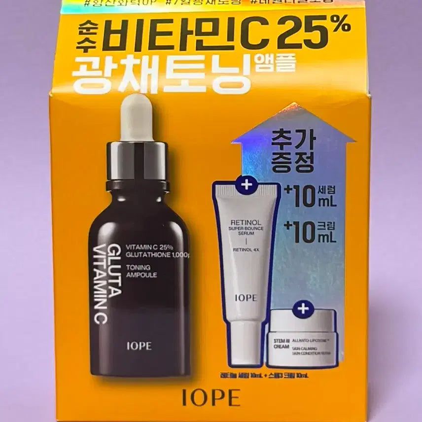 BUNJANG] IOPE Glutathione Vitamin C Toning Ampoule 23g / 아이오페 글루타 비타민 –  HALLYUSUPERSTORE