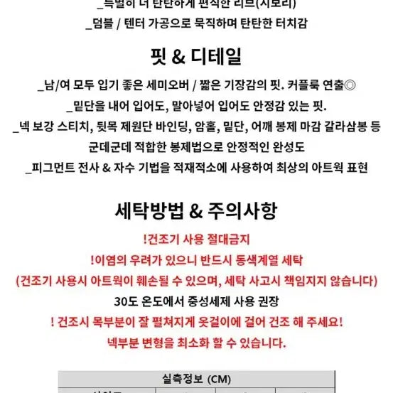 [BUNJANG] Cucumbers Final Mission Sweatshirt / 큐컴버스 최종임무 맨투맨