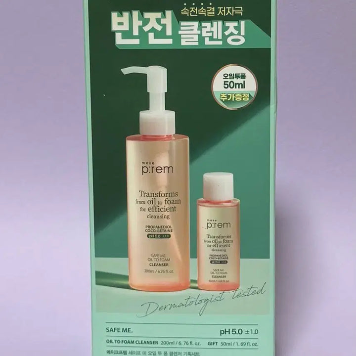[BUNJANG] Make P:rem Safe Me Oil to Foam Cleanser 200ml + 50ml / 메이크프렘 세이프 미 오일 투 폼 클렌저 200ml+50ml
