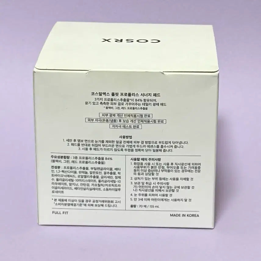 [BUNJANG] COSRX Propolis Synergy Pad / COSRX 코스알엑스 프로폴리스 시너지 패드