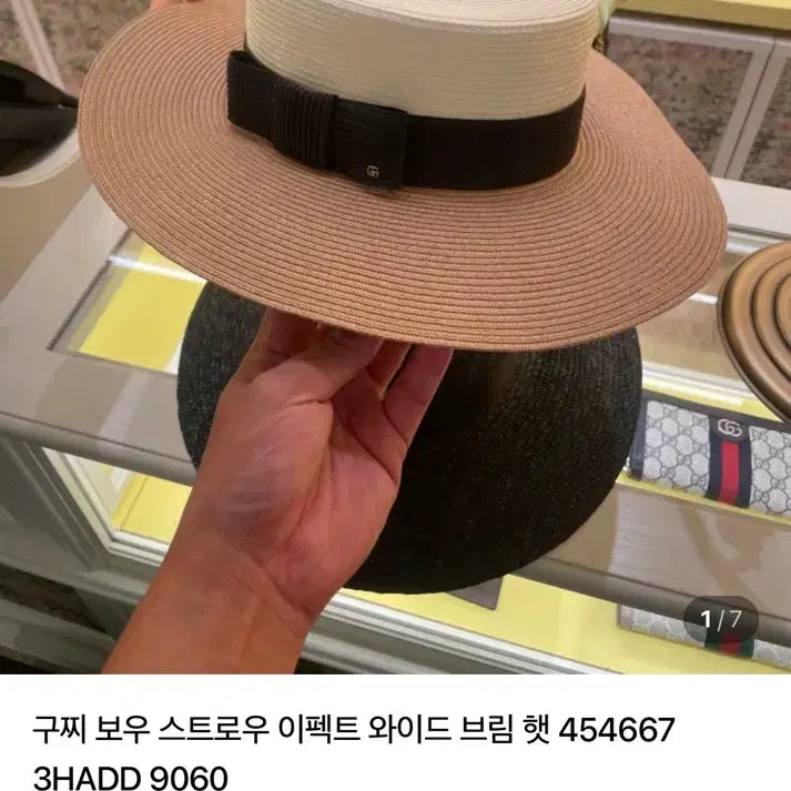 [BUNJANG] Gucci Brim Hat / 구찌 브림 햇