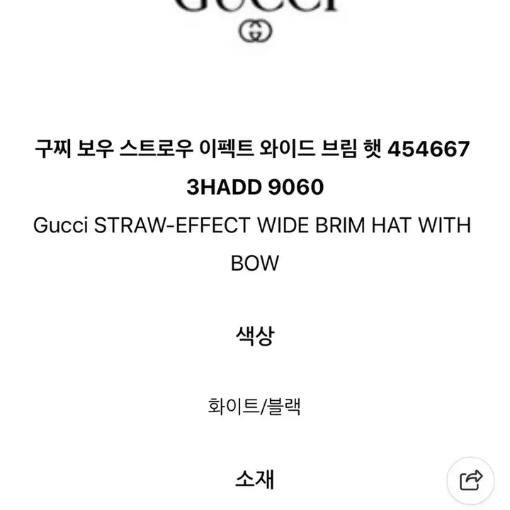 [BUNJANG] Gucci Brim Hat / 구찌 브림 햇