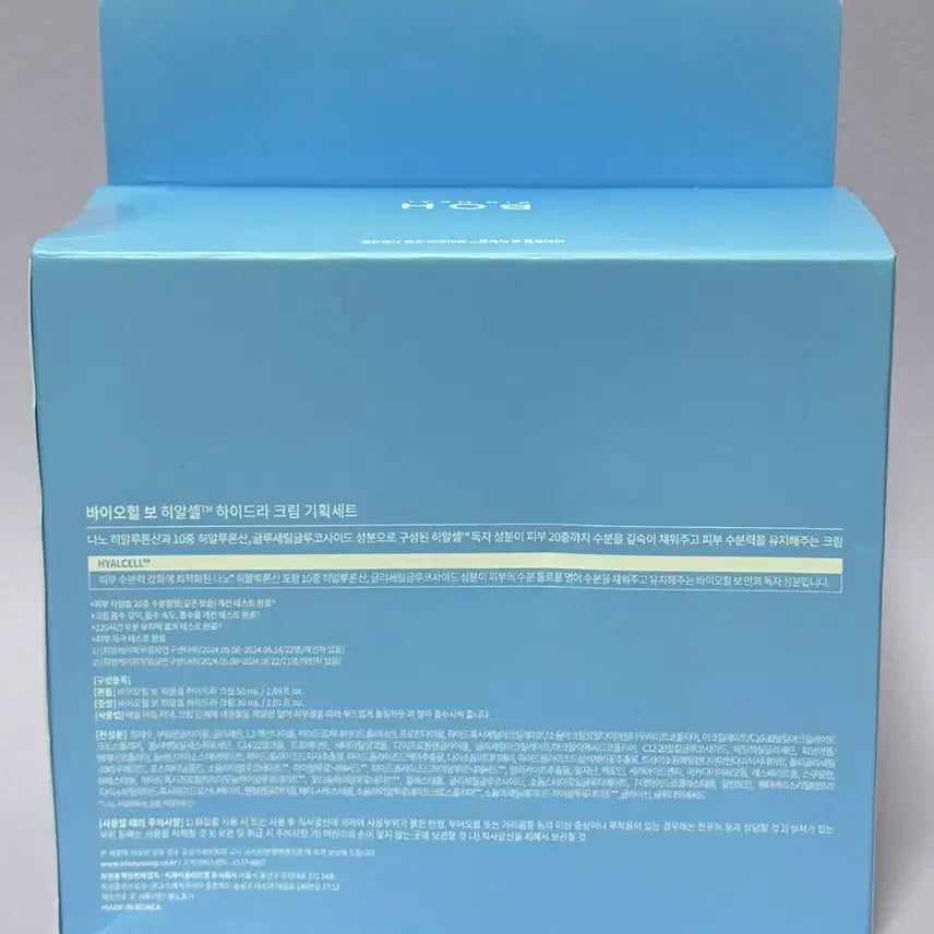 [BUNJANG] Bio Heal BOH Hyal Cell Hydra Cream 50ml + 30ml / 바이오힐보 히알셀 하이드라 크림 50ml+30ml