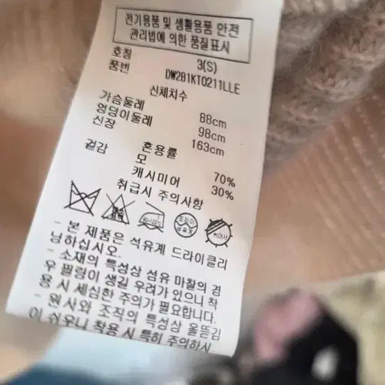 [BUNJANG] DKNY Beige Cable Knit Vest / DKNY 베이지 케이블 니트 조끼