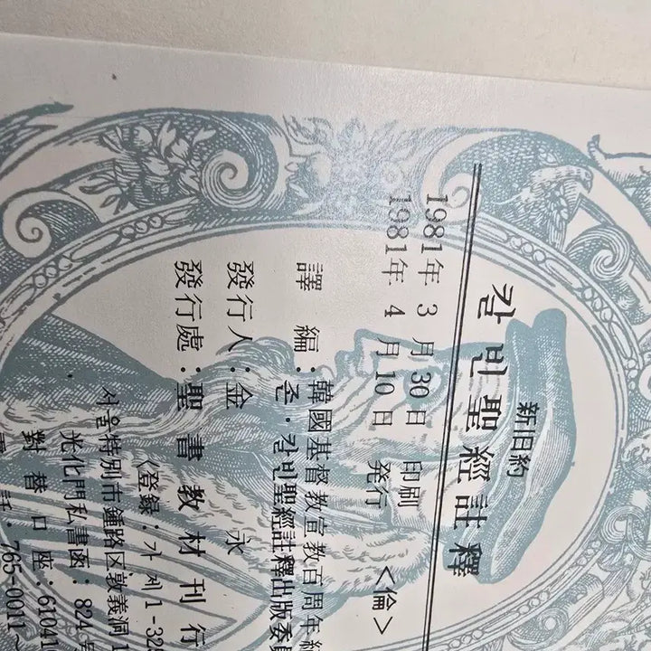 [BUNJANG] John Calvin Bible Commentary 36 Volumes / 존 칼빈 성경주석