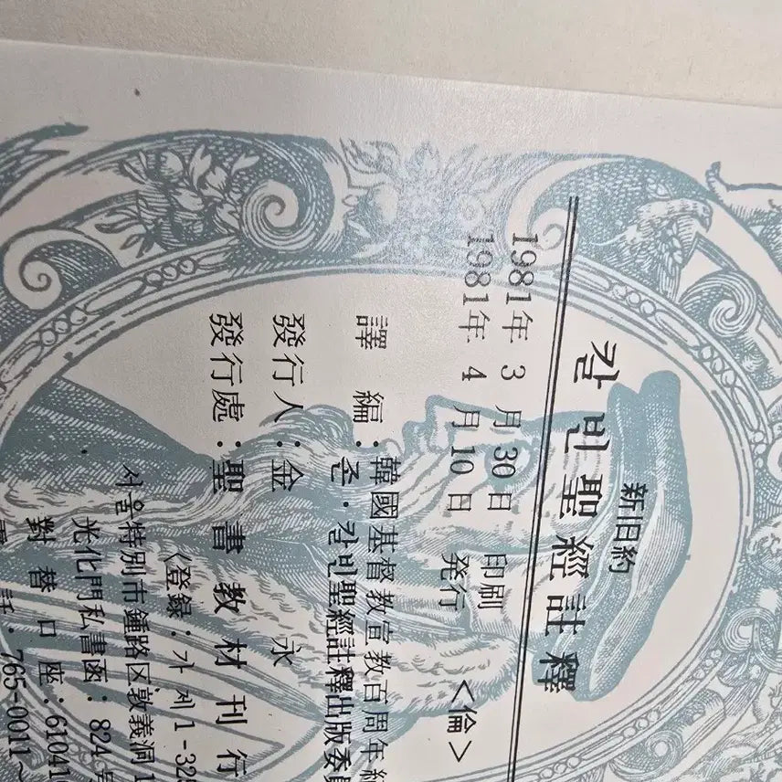 [BUNJANG] John Calvin Bible Commentary 36 Volumes / 존 칼빈 성경주석