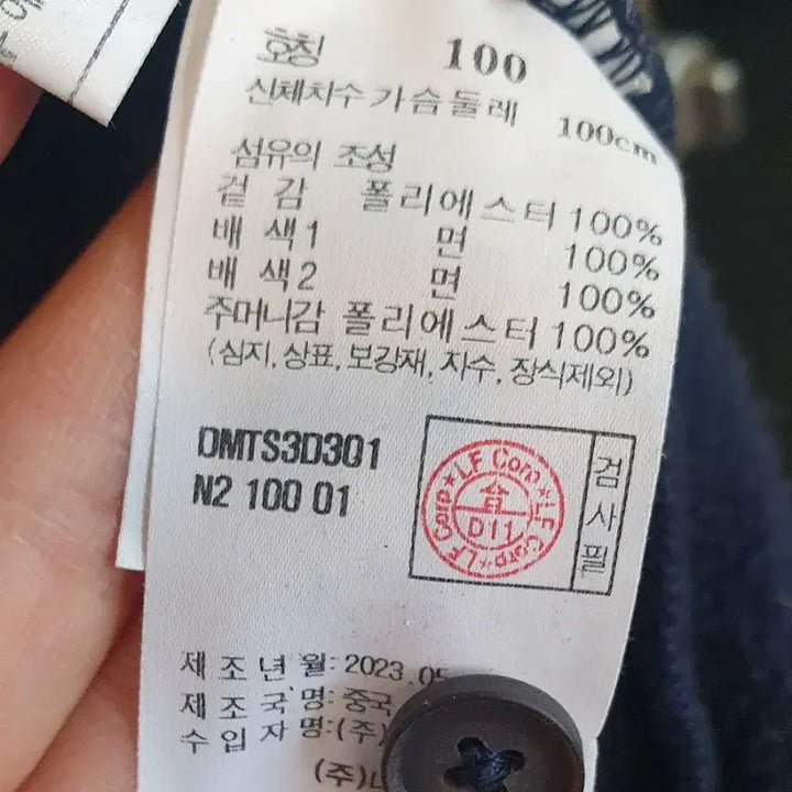 [BUNJANG] Daks London Fleece Zip-Up Navy 100 Unisex / 닥스 런던 후리스집업 100사이즈 네이비색(남여공용)