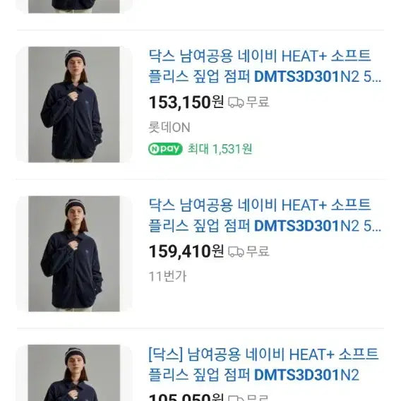 [BUNJANG] Daks London Fleece Zip-Up Navy 100 Unisex / 닥스 런던 후리스집업 100사이즈 네이비색(남여공용)