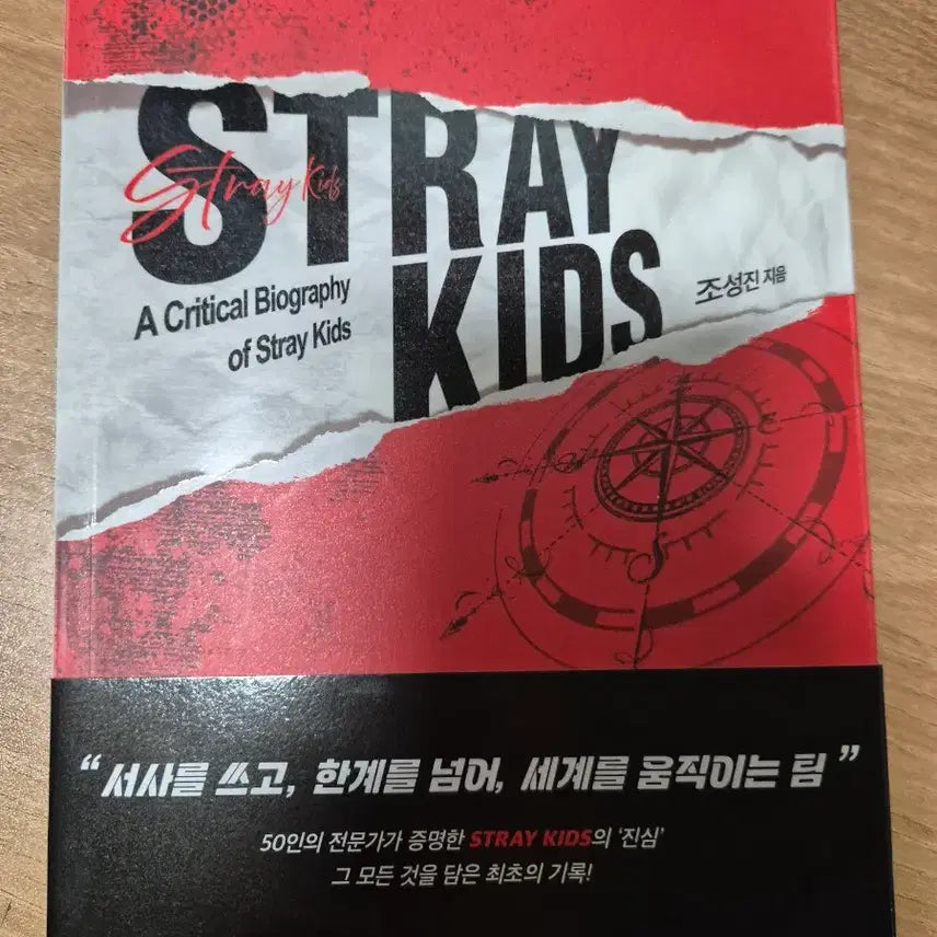 [BUNJANG] Stray Kids Book / 스트레이키즈 책 판매