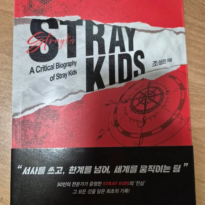 [BUNJANG] Stray Kids Book / 스트레이키즈 책 판매