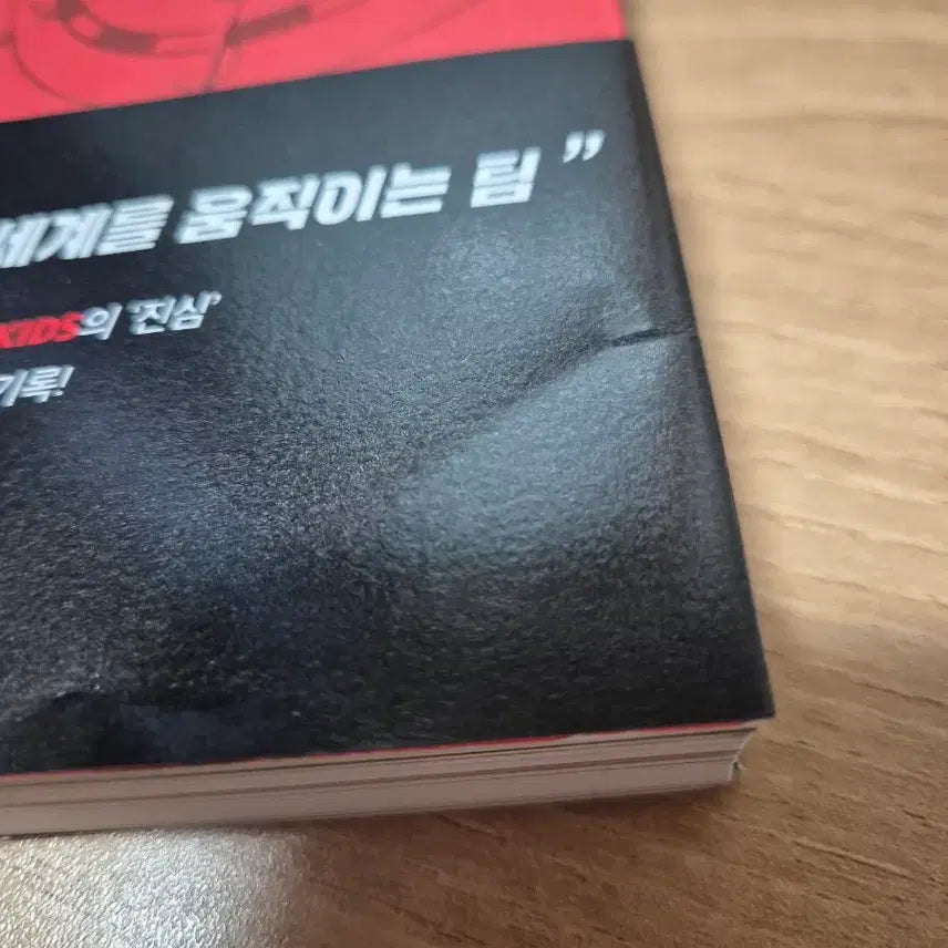 [BUNJANG] Stray Kids Book / 스트레이키즈 책 판매