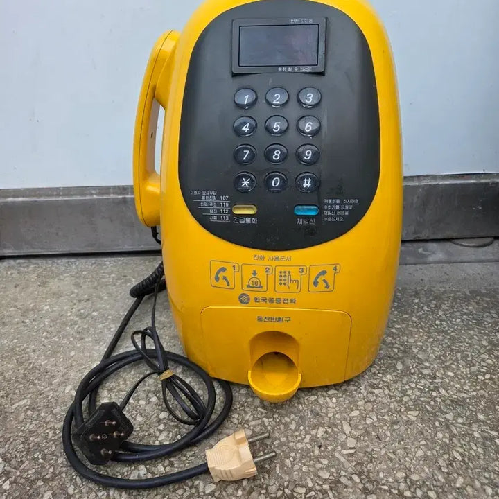 [BUNJANG] Korean Yellow Public Telephone / 한국공중전화 노란색 공중전화기