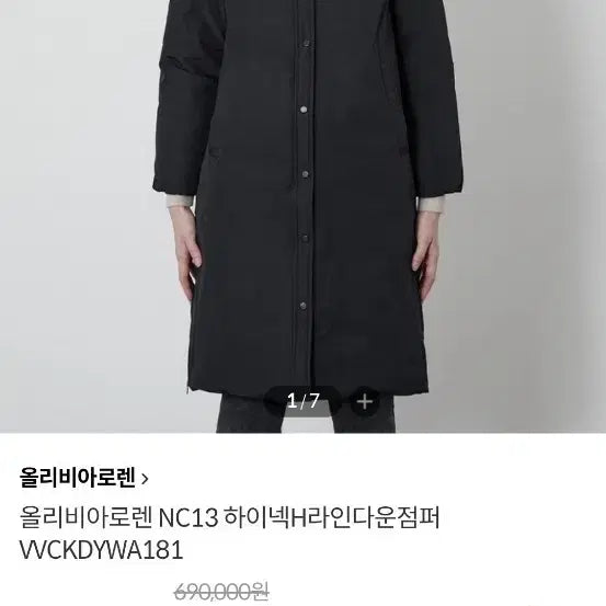 [BUNJANG] Olivia Lauren High Neck H-Line Lightweight Down Jumper / 올리비아로렌 하이넥 H라인 경량 다운 점퍼