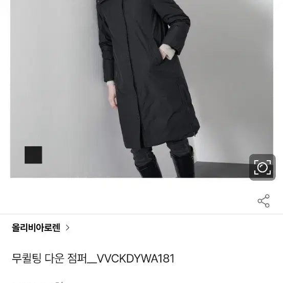 [BUNJANG] Olivia Lauren High Neck H-Line Lightweight Down Jumper / 올리비아로렌 하이넥 H라인 경량 다운 점퍼
