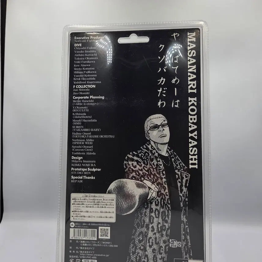 [BUNJANG] Crows Kobayashi Masanari Figure / 크로우즈 피규어 크로우즈X워스트 다이브제품 코바야시 마사나리