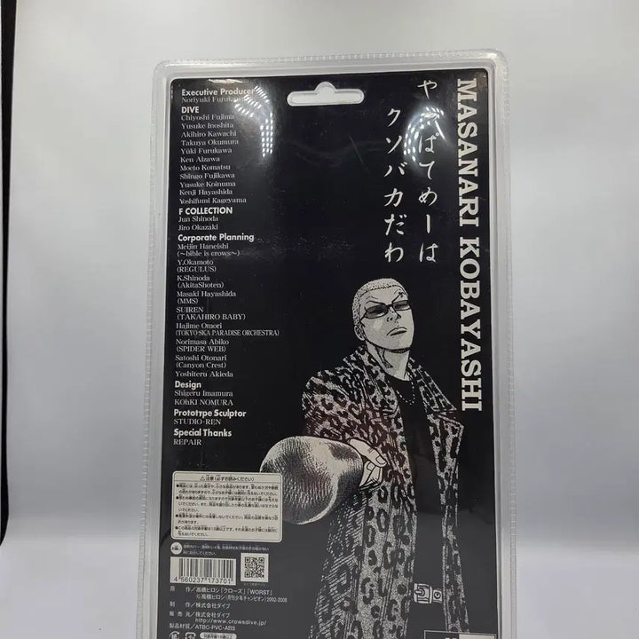 [BUNJANG] Crows Kobayashi Masanari Figure / 크로우즈 피규어 크로우즈X워스트 다이브제품 코바야시 마사나리