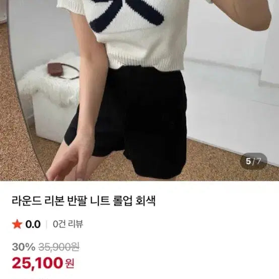 [BUNJANG] Unknown Brand Ribbon Knit Top / 귀여운 왕리본 반팔니트 S