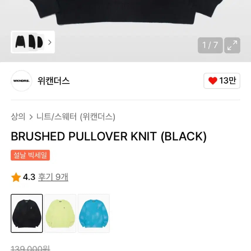 [BUNJANG] Weekenders Brushed Pullover Knit Black (M) Sweater / (m)위캔더스 브러쉬드 풀오버 니트 블랙
