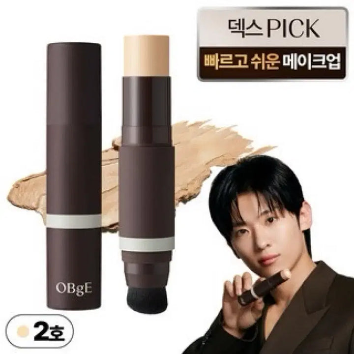 [BUNJANG] Obge Natural Cover Foundation / (새제품)오브제 내추럴 커버 파운데이션 1,2호