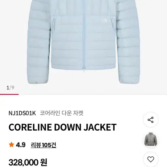 [BUNJANG] The North Face Core Line Down Jacket Light Blue L / 노스페이스 30만원대 코어라인 다운 자켓 라이트블루 L