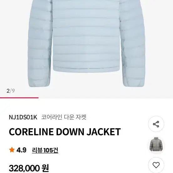 [BUNJANG] The North Face Core Line Down Jacket Light Blue L / 노스페이스 30만원대 코어라인 다운 자켓 라이트블루 L