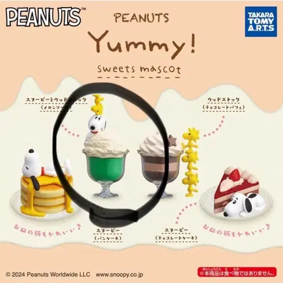 [BUNJANG] PEANUTS Yummy! 스누피 스위츠 마스코트 피규어 가챠 / PEANUTS Yummy! 스누피 스위츠 마스코트 피규어 가챠
