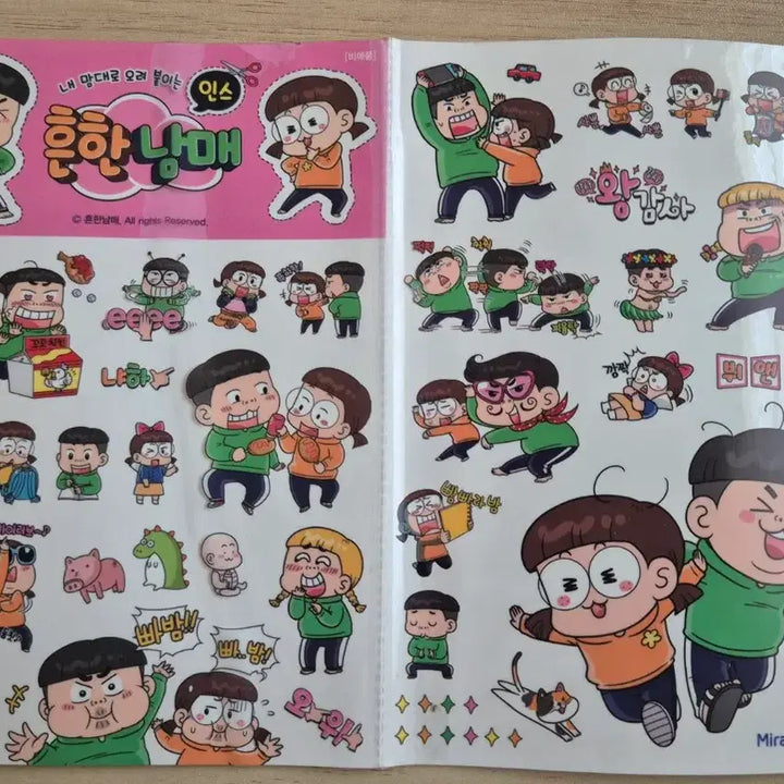 [BUNJANG] Funny Siblings Comic Book Volume 1, 2, 3 + Diary, Stickers Bundle Set / (일괄)흔한남매만화책123+다이어리,스티커