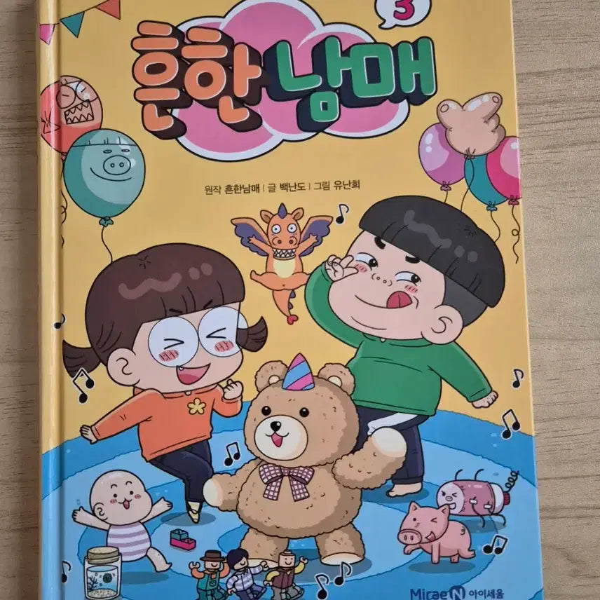[BUNJANG] Funny Siblings Comic Book Volume 1, 2, 3 + Diary, Stickers Bundle Set / (일괄)흔한남매만화책123+다이어리,스티커