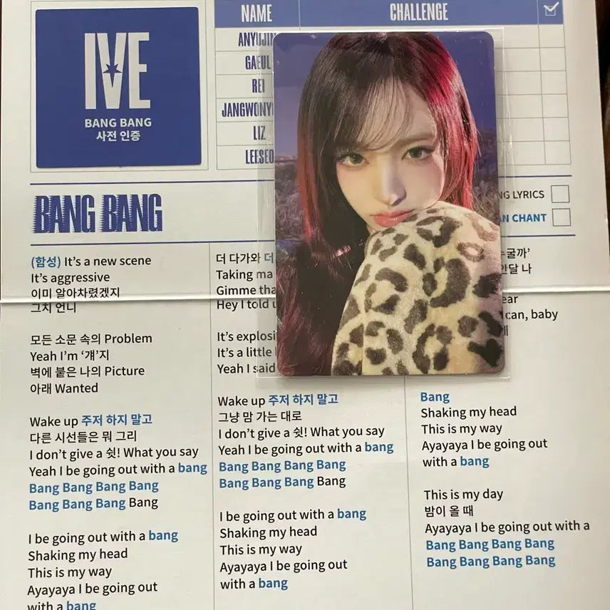 아이브 리즈 뱅뱅 공방포카