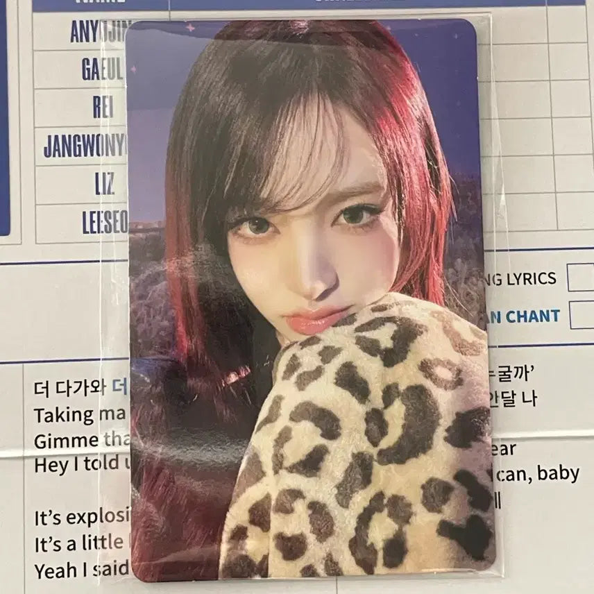 아이브 리즈 뱅뱅 공방포카