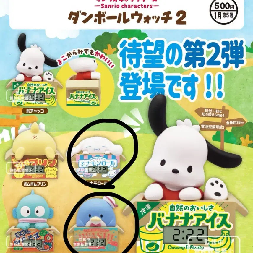 [BUNJANG] Sanrio Cinnamoroll &amp; Tuxedosam Figure Watch / 산리오 시계 가챠 (시나,턱샘)