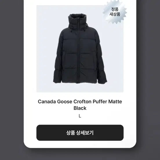 [BUNJANG] Canada Goose Crofton Puffer Jacket / 캐나다구스 크로프톤 푸퍼 매트 블랙 팝니다
