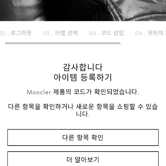 [BUNJANG] Moncler Hanovarian / 몽클레어 하노베리안
