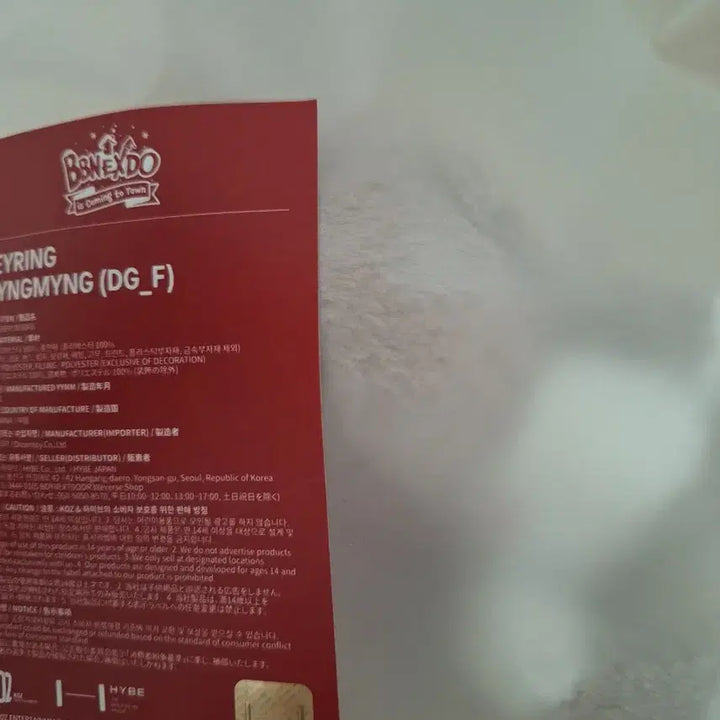 [BUNJANG] ATEEZ Plush Doll / 2.25일까지(미개봉)쁘넥도 키링 플러시 인형 보넥도 명명