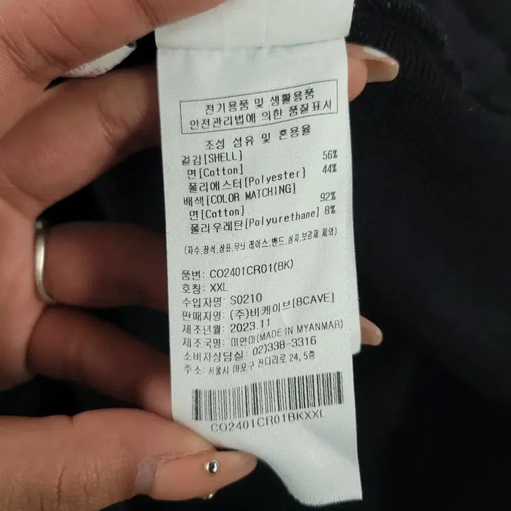 [BUNJANG] Covernat Black Sky Blue Logo Sweatshirt XL / 커버낫 피그먼트 블랙 스카이블루 로고 맨투맨 티셔츠 XL