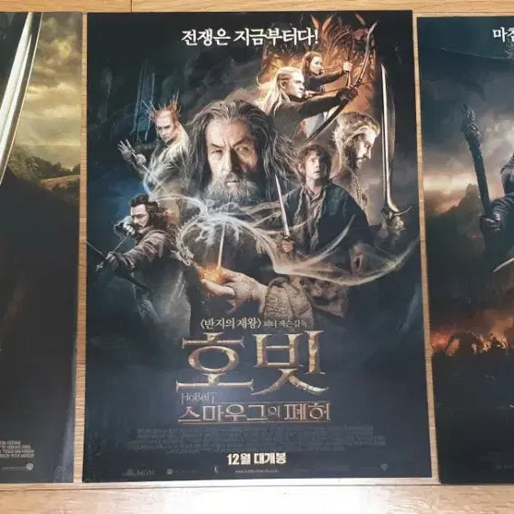 [BUNJANG] The Hobbit Movie Flyer Bundle Set / 영화전단지 호빗 1,2,3 일괄