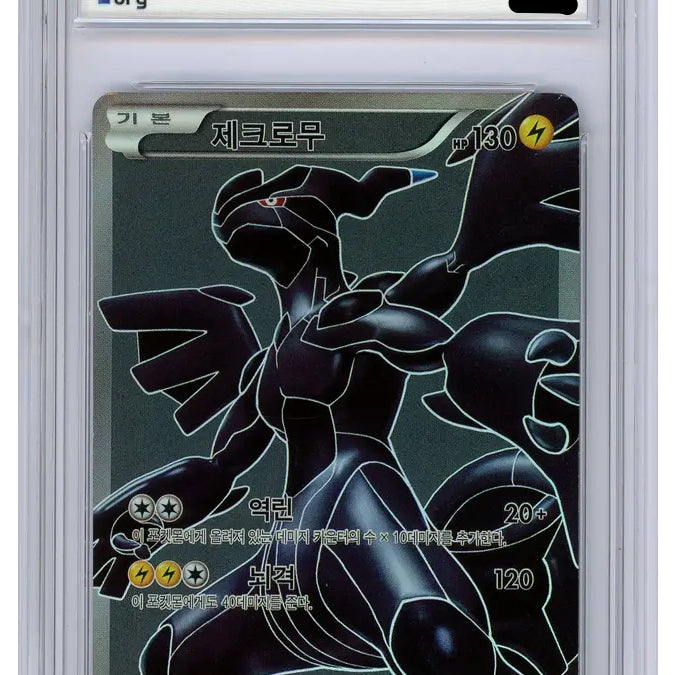 [SOLD OUT] 포켓몬 BRG 6 BW 제크로무 SR 판매합니다.