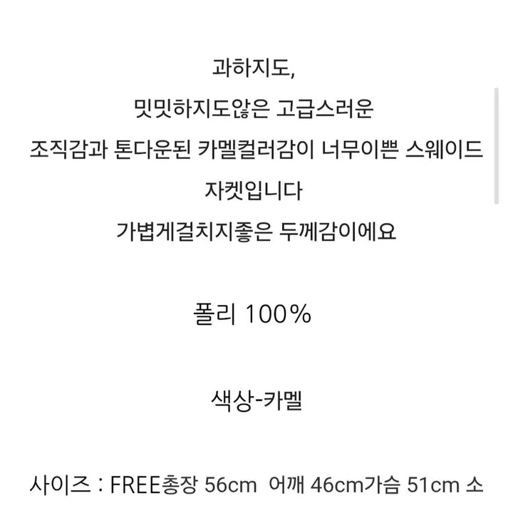 [BUNJANG] Bronze Wholesale Tech Suede Jacket / 브론즈 도매텍 스웨이드자켓