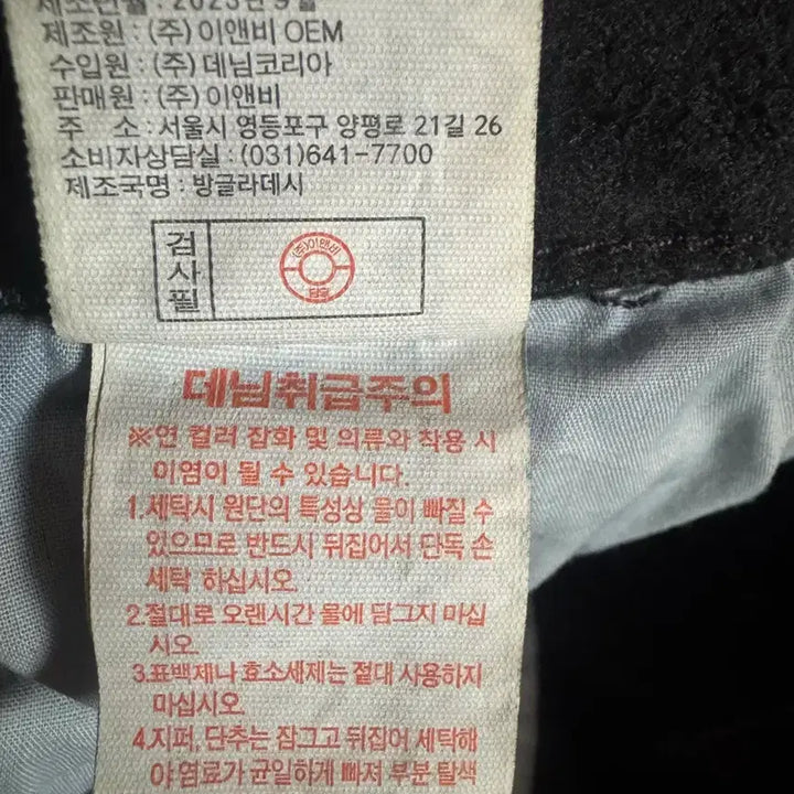 [BUNJANG] A+G The Edge Jeans / the A+G 더엣지 기모 청바지 새 옷