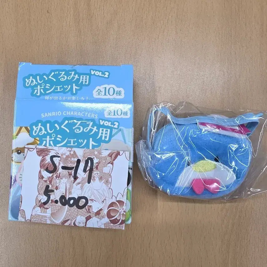 [BUNJANG] Sanrio Tuxedo Sam Mini Doll Bag / 산리오 미니 인형 가방 턱시도샘