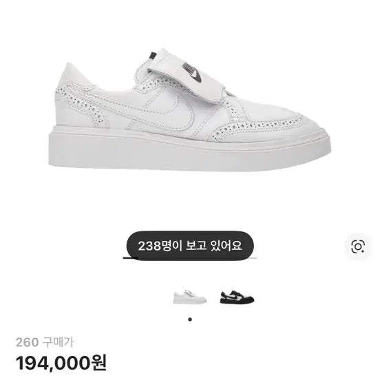 [BUNJANG] Nike Peaceminusone Kwondo 1 Sneakers / 나이키 피스마이너스원 권도1