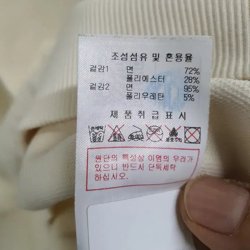 [BUNJANG] Discovery Men's Ivory Sweatshirt / 디스커버리 남성 맨투맨