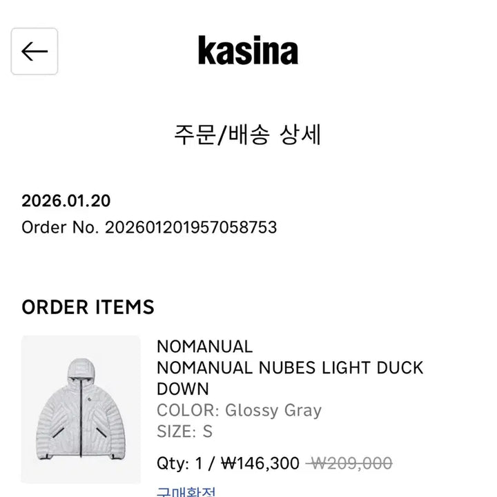 [BUNJANG] No.Manual Nubess Duck Down Glossy Gray Lightweight Padded Jacket / 노매뉴얼 누베스 덕다운 글로시그레이 경량패딩