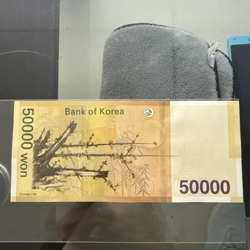[BUNJANG] 50,000 KRW Bill - Radar Note / 오만원권 레이더지페