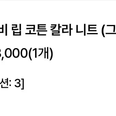 [BUNJANG] Steadywear Heavy Rib Cotton Knit Sweater (Gray) - Size 3 / 스테디에브리웨어 헤비 립 코튼 칼라 니트 (그레이) 3사이즈