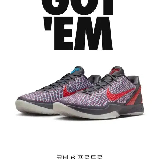 [BUNJANG] Nike Kobe 6 3D Dark Grey Sneakers / [275] 나이키 코비 6 3D 다크 그레이
